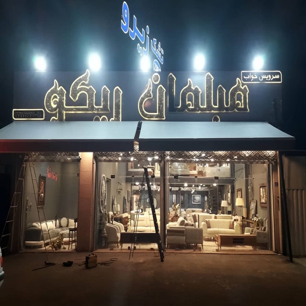 سایبان برقی قزوین مدل بازویی پارچه مقاوم
